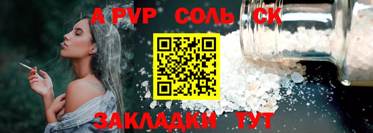 А ПВП VHQ Советский