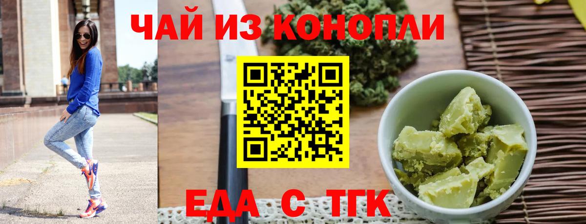 Canna-Cookies марихуана  Вход с VPN  Советский 
