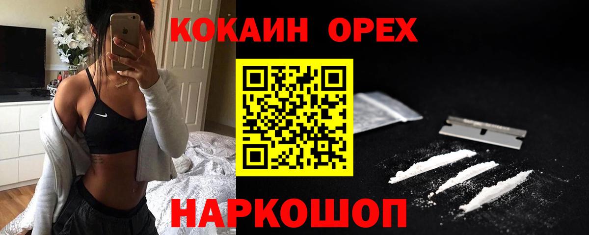 COCAIN FishScale  Кокаин Колумбийский  Советский  Вход с VPN 