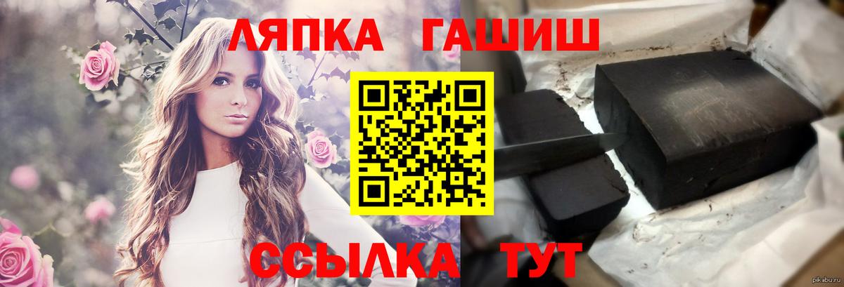 Советский  ГАШ Ice-O-Lator  Вход с VPN  ГАШИШ  ГАШИШ Ice-O-Lator 