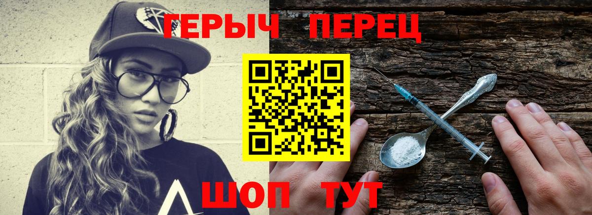 ГЕРОИН афганец  Вход с VPN  Героин  Советский 