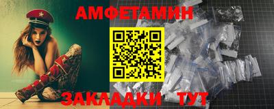 амф Обнинск