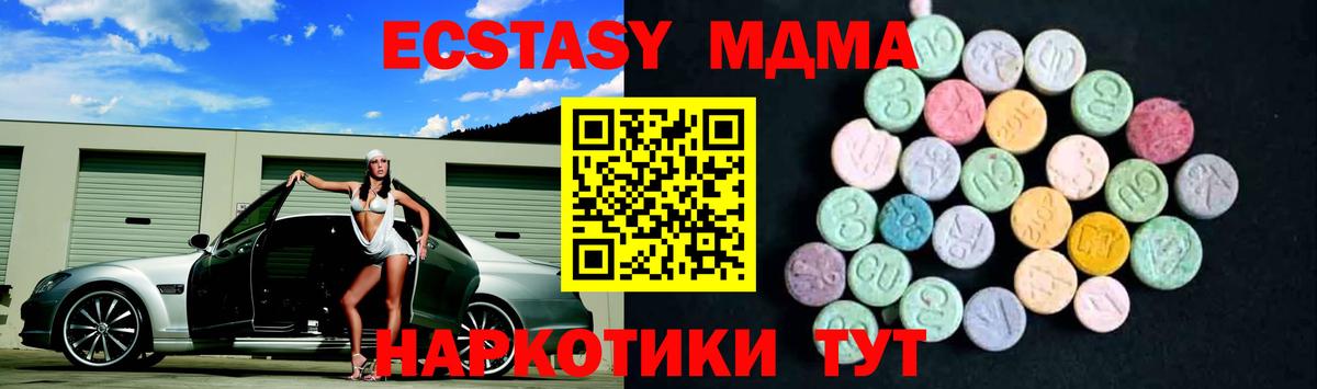 МДМА VHQ Советский