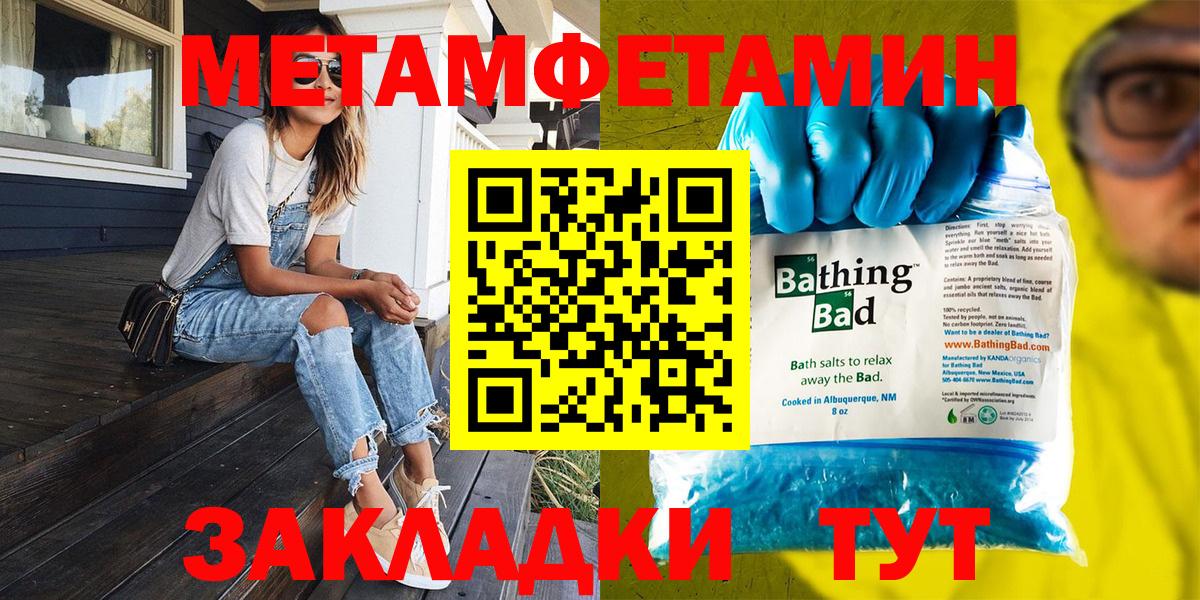 Советский  МЕТАМФЕТАМИН Декстрометамфетамин 99.9%  Вход с VPN 