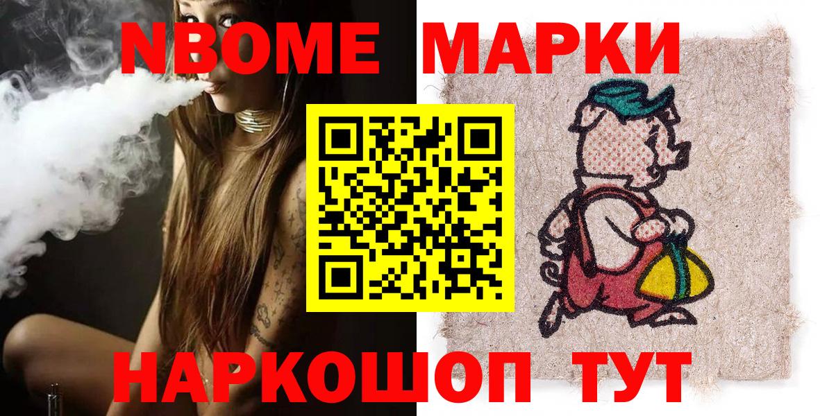 Наркотические марки 1,5мг Советский