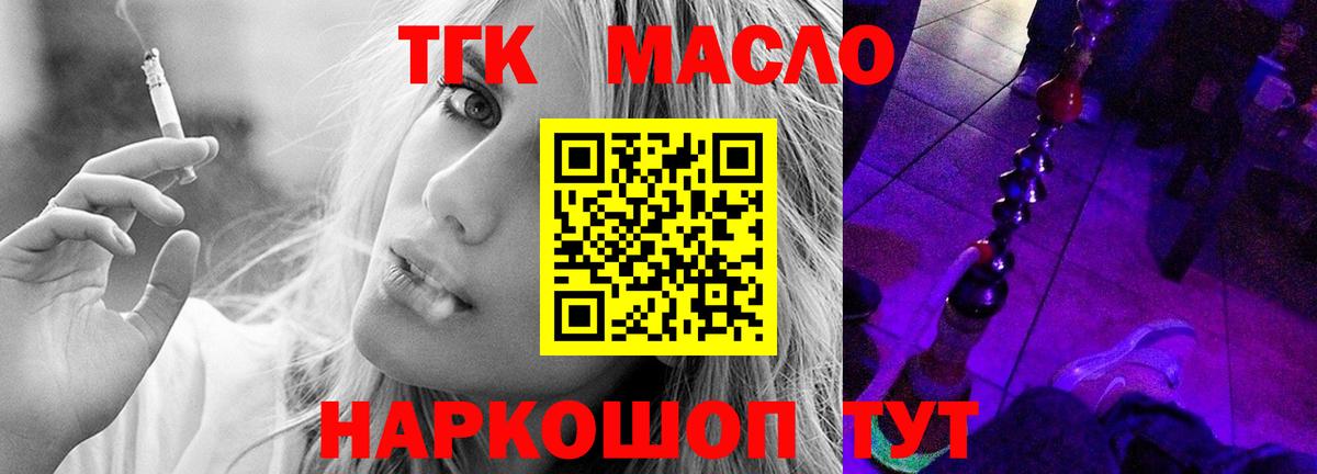 Дистиллят ТГК концентрат  наркота  Вход с VPN  Советский  ТГК жижа 