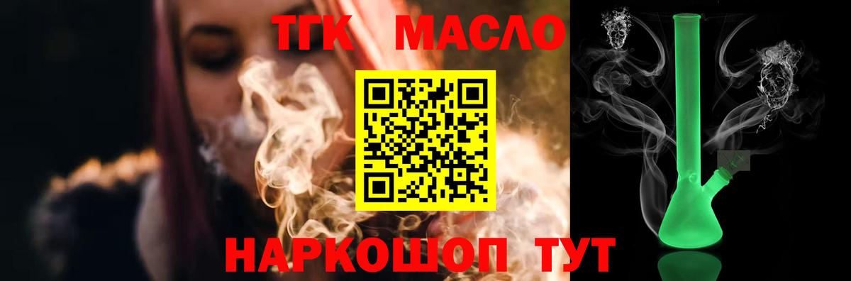 Дистиллят ТГК Wax Советский