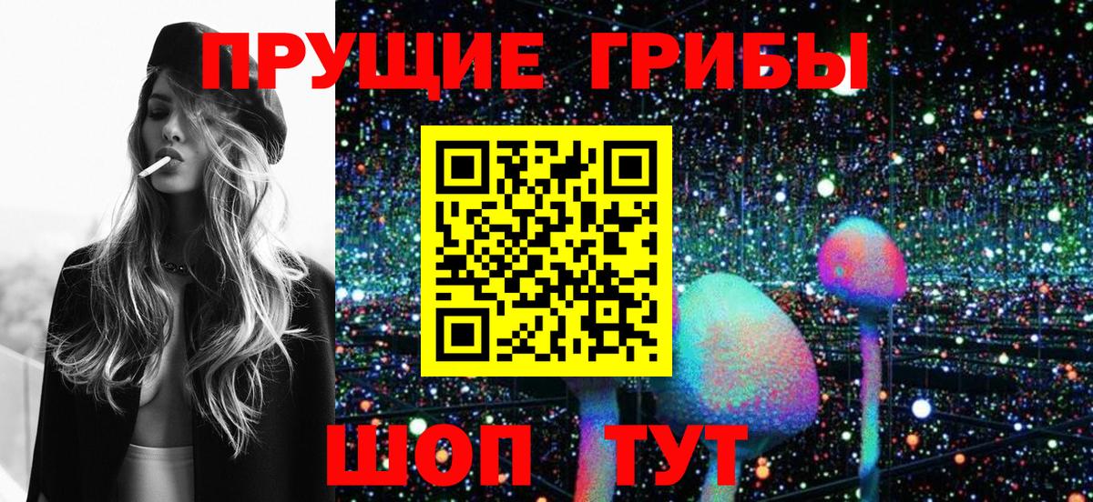 Галлюциногенные грибы мухоморы  Галлюциногенные грибы Psilocybe  Вход с VPN  Советский 